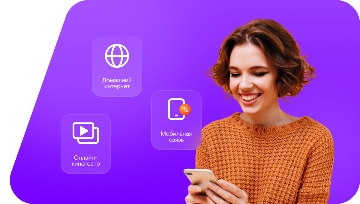 Промо-тарифы Ростелеком в рабочий посёлок Ордынское (Новосибирская область)